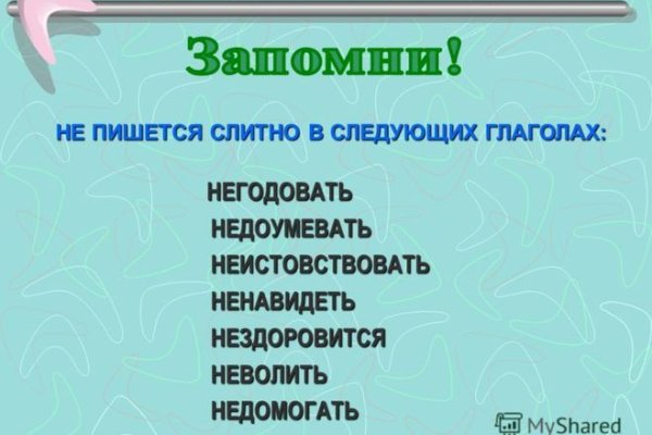 Онион сайты